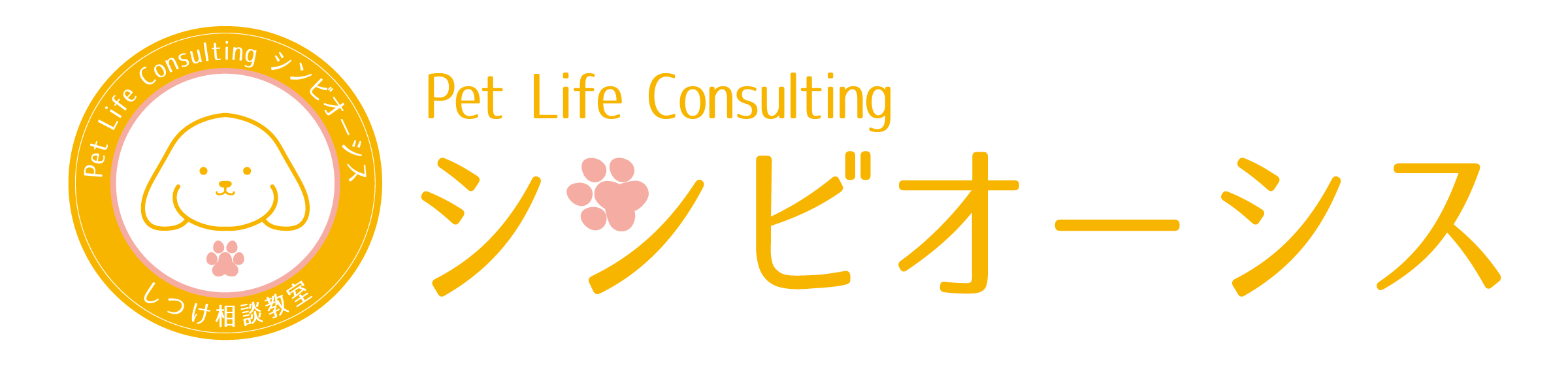Pet Life Consulting シンビオーシス