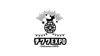 ビションフリーゼフェスティバル　公式ホームページ