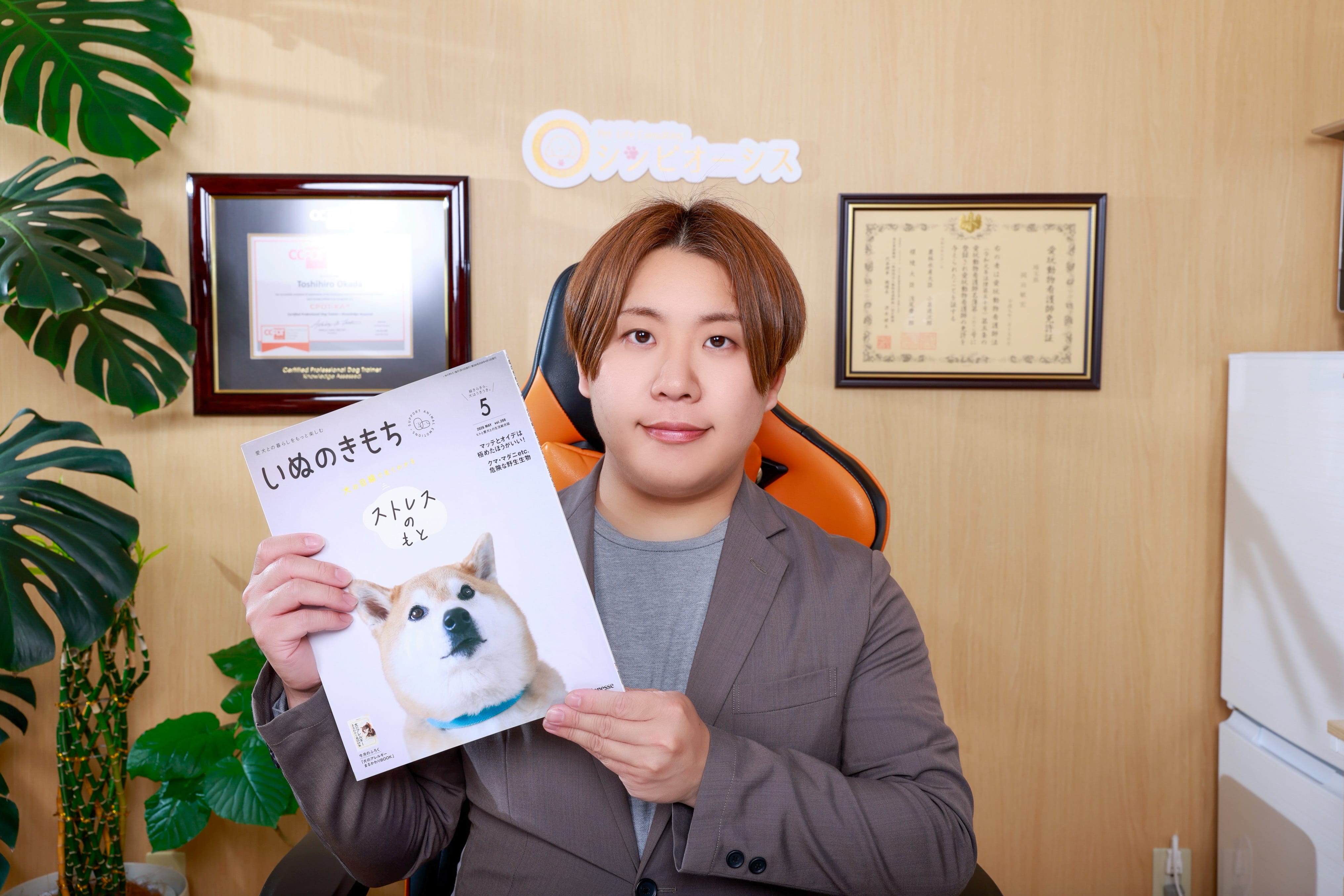 【お知らせ】いぬのきもち2026年5月号にてメイン特集監修しました!4月10日発刊!